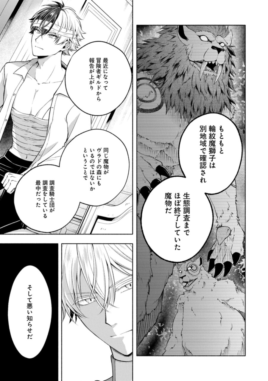 転生した大聖女は、聖女であることをひた隠すZERO～THE GREAT SAINT OF REMEMBRANCE～ 第22.2話 - Trang 3