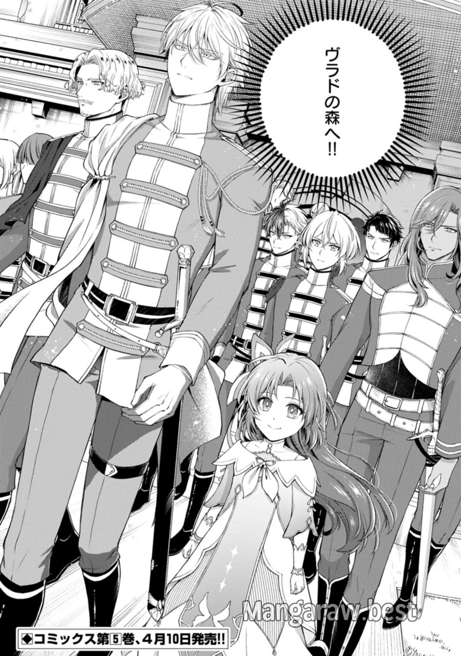 転生した大聖女は、聖女であることをひた隠すZERO～THE GREAT SAINT OF REMEMBRANCE～ 第22.2話 - Trang 30