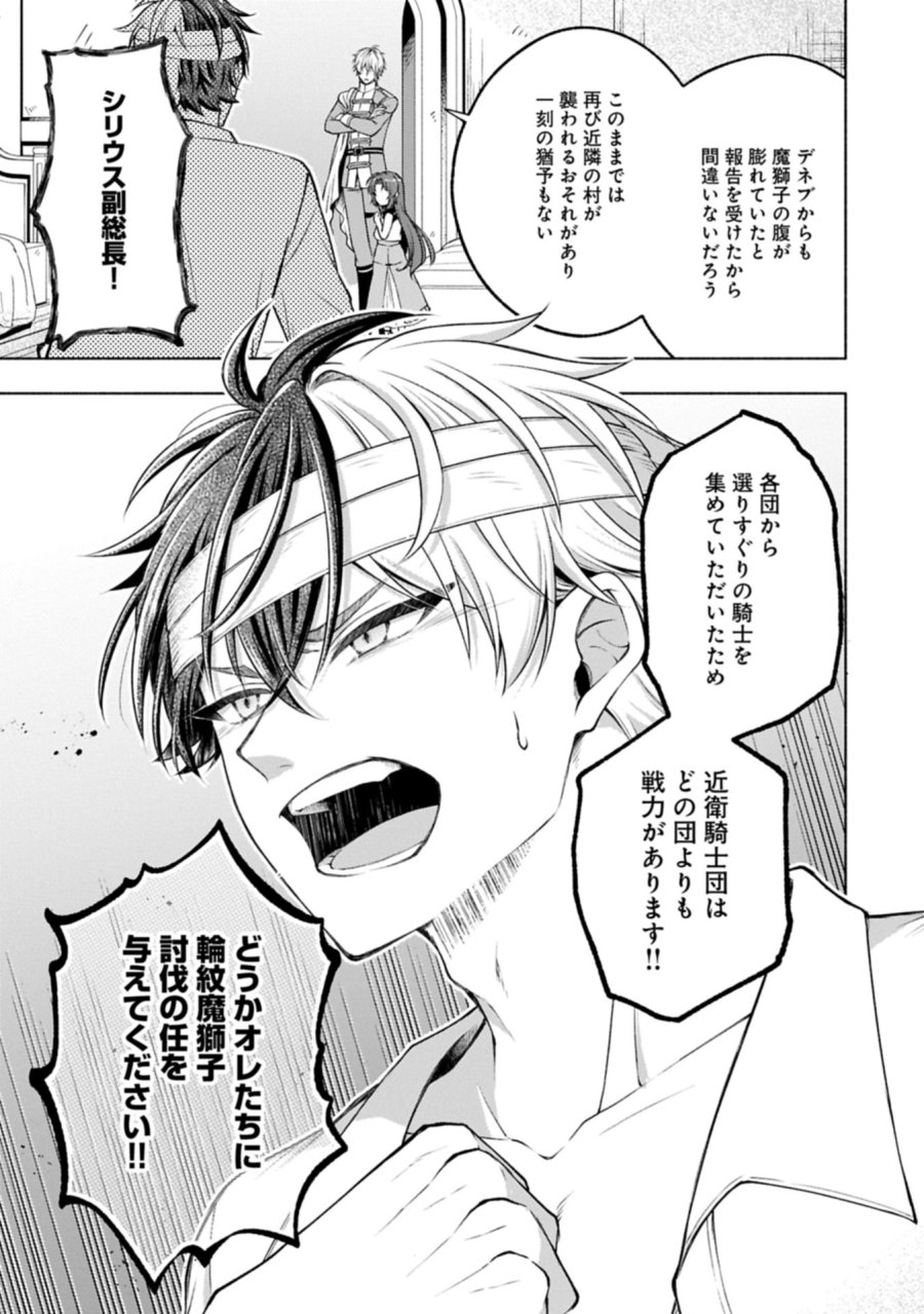 転生した大聖女は、聖女であることをひた隠すZERO～THE GREAT SAINT OF REMEMBRANCE～ 第22.2話 - Trang 5
