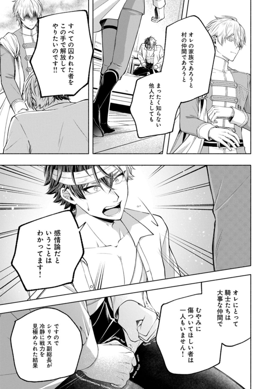 転生した大聖女は、聖女であることをひた隠すZERO～THE GREAT SAINT OF REMEMBRANCE～ 第22.2話 - Trang 9