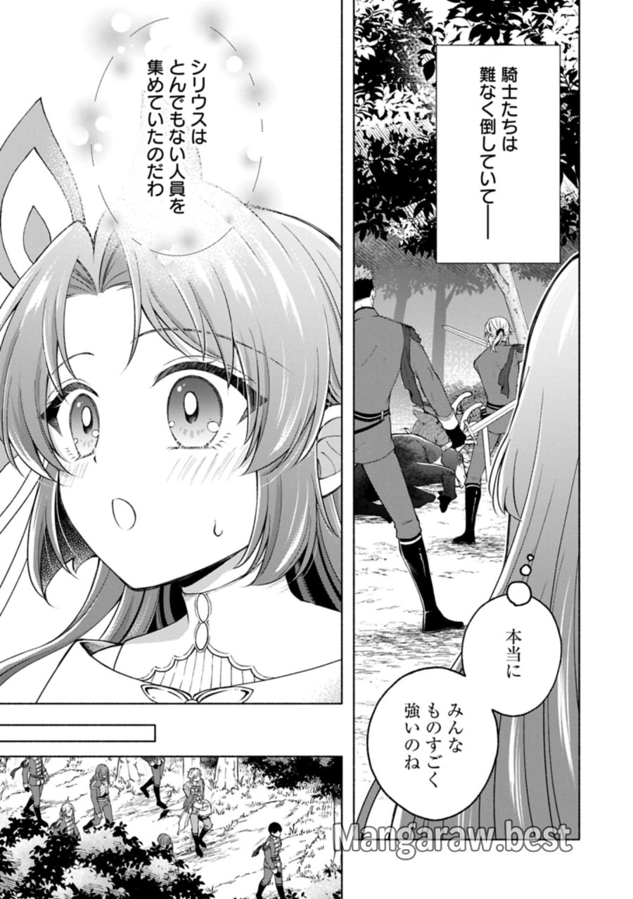 転生した大聖女は、聖女であることをひた隠すZERO～THE GREAT SAINT OF REMEMBRANCE～ 第23.1話 - Trang 11