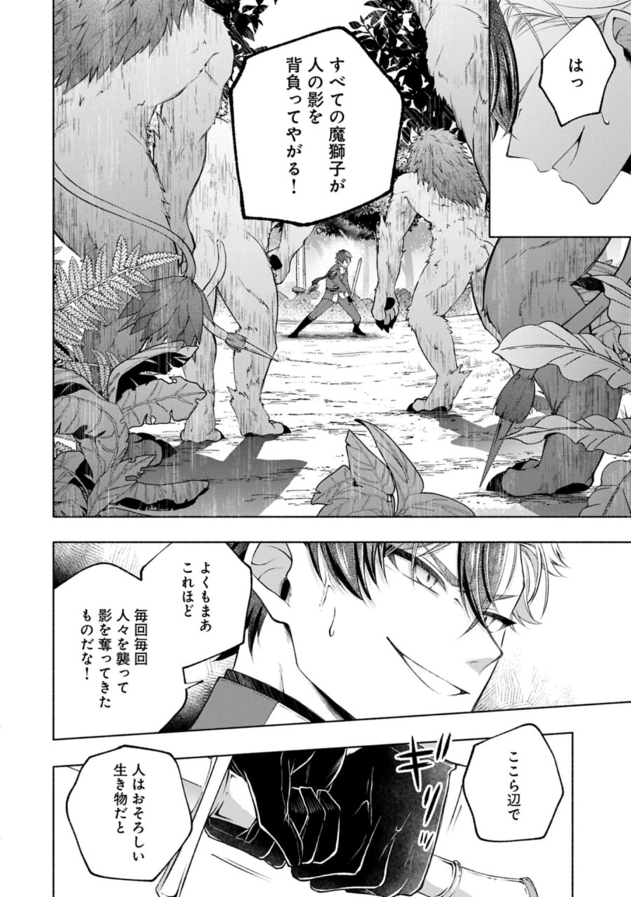 転生した大聖女は、聖女であることをひた隠すZERO～THE GREAT SAINT OF REMEMBRANCE～ 第23.1話 - Trang 20