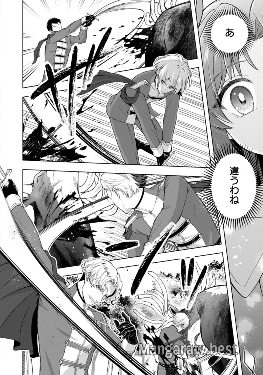 転生した大聖女は、聖女であることをひた隠すZERO～THE GREAT SAINT OF REMEMBRANCE～ 第23.1話 - Trang 8