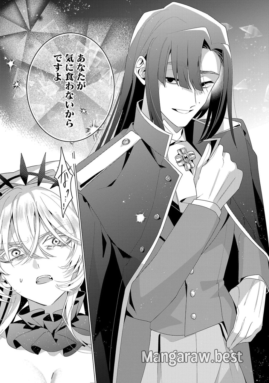 限界OLさんは悪役令嬢さまに仕えたい 第38.1話 - Page 8