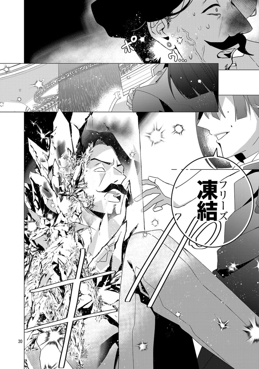 限界OLさんは悪役令嬢さまに仕えたい 第37.2話 - Page 10