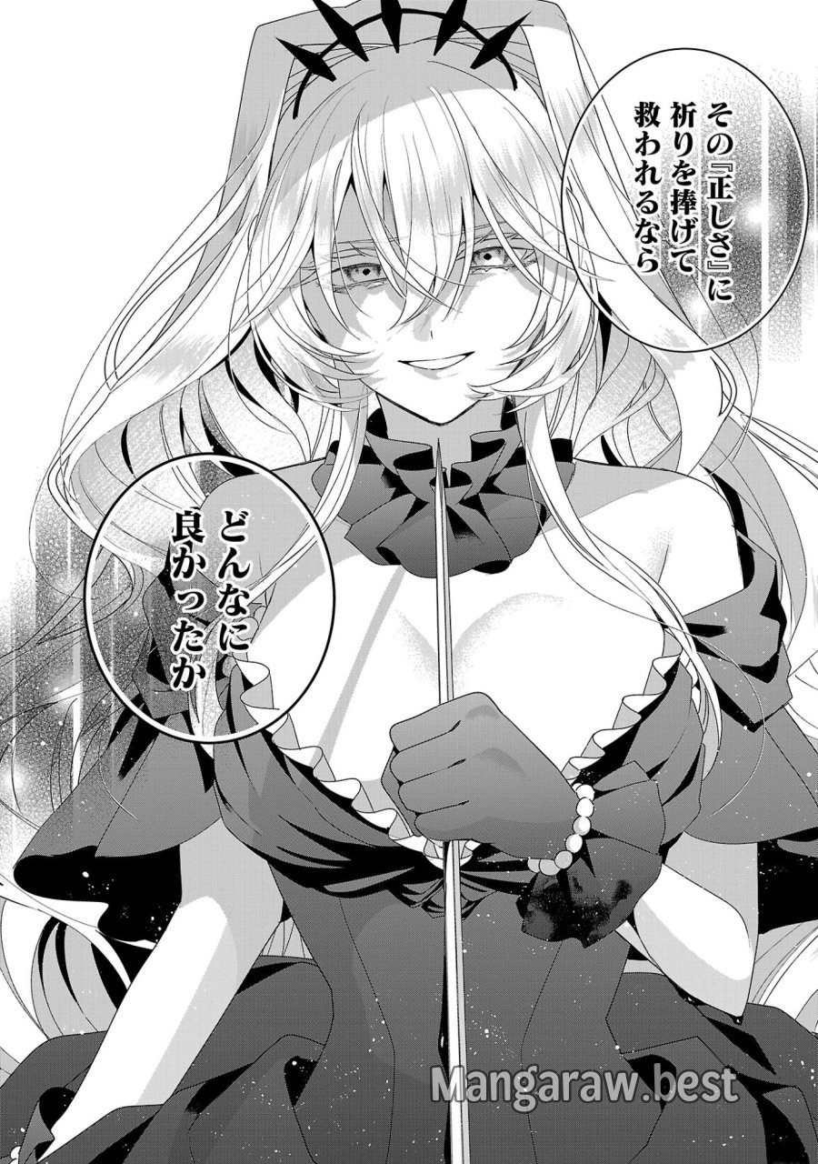 限界OLさんは悪役令嬢さまに仕えたい 第37.2話 - Page 6