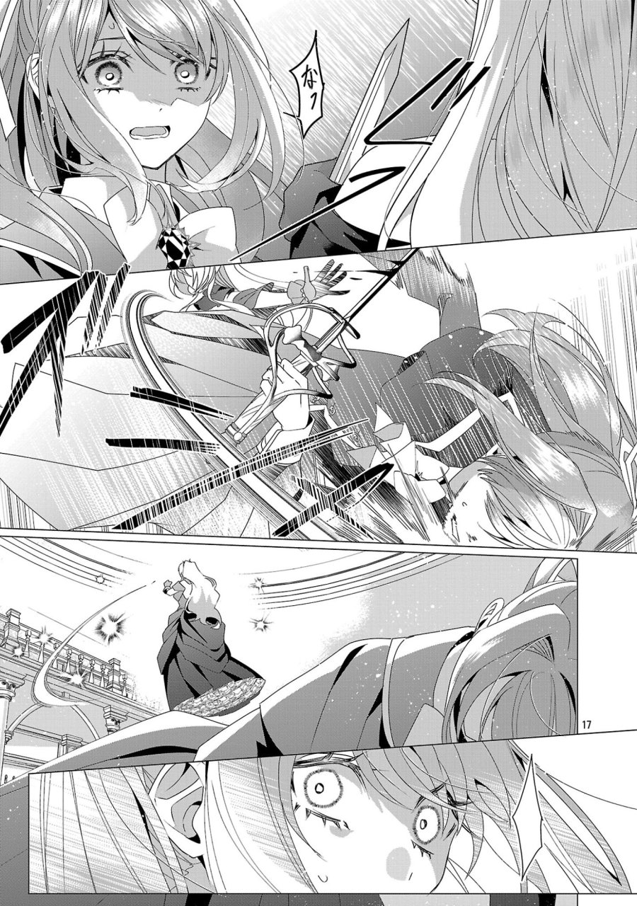 限界OLさんは悪役令嬢さまに仕えたい 第37.2話 - Page 7