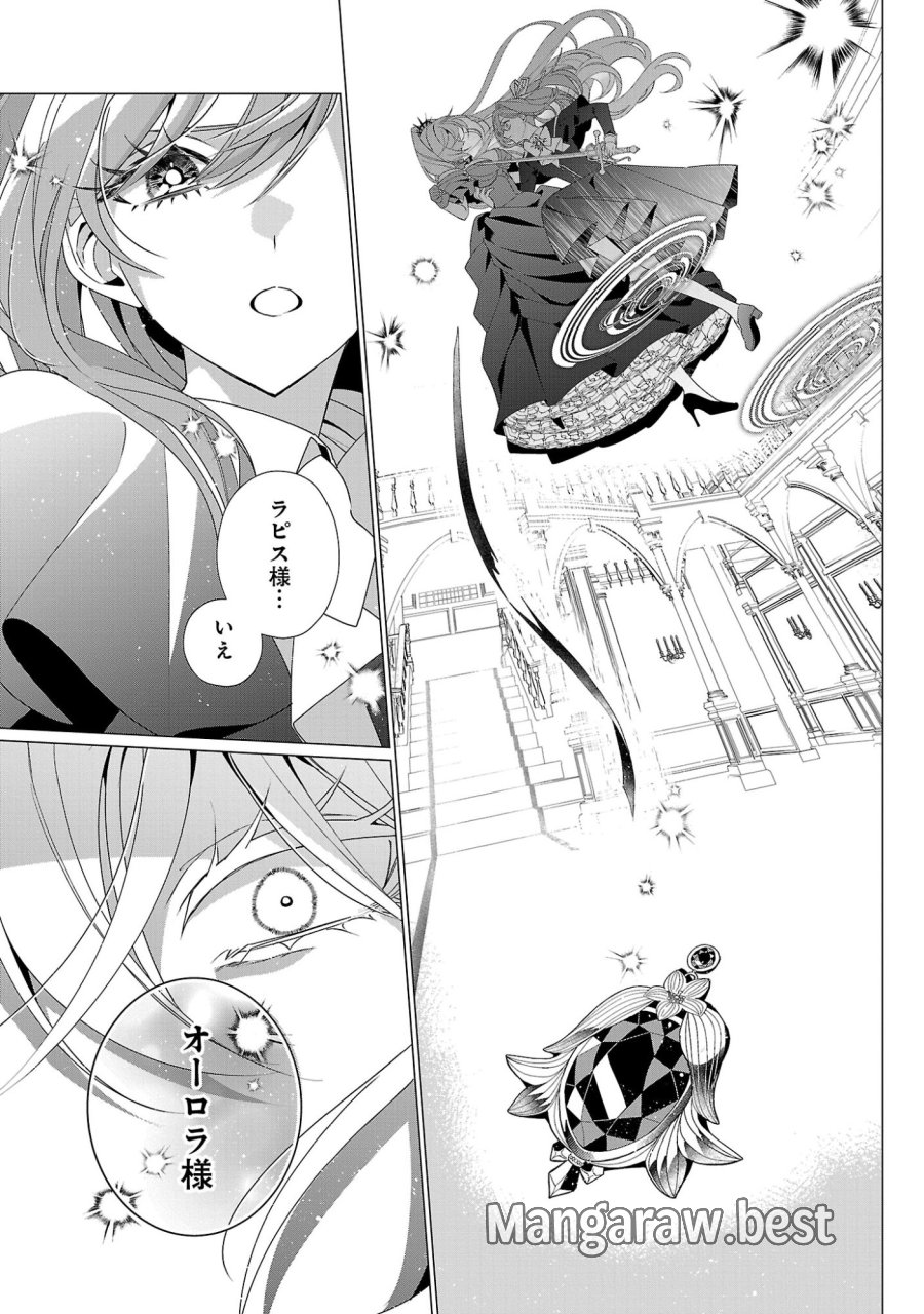 限界OLさんは悪役令嬢さまに仕えたい 第37.1話 - Page 12