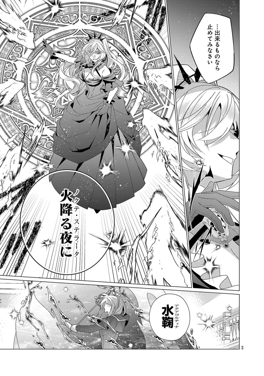 限界OLさんは悪役令嬢さまに仕えたい 第37.1話 - Page 5