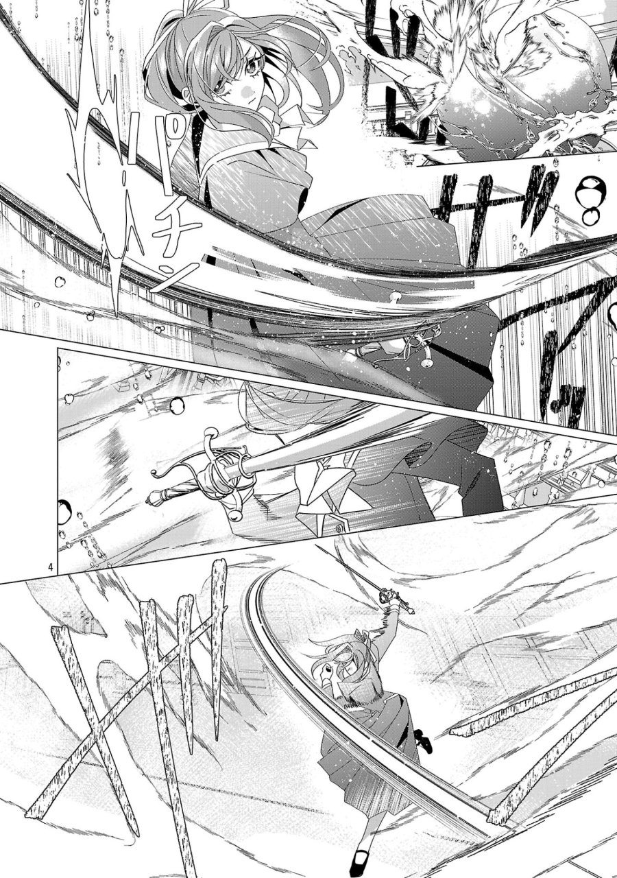 限界OLさんは悪役令嬢さまに仕えたい 第37.1話 - Page 6