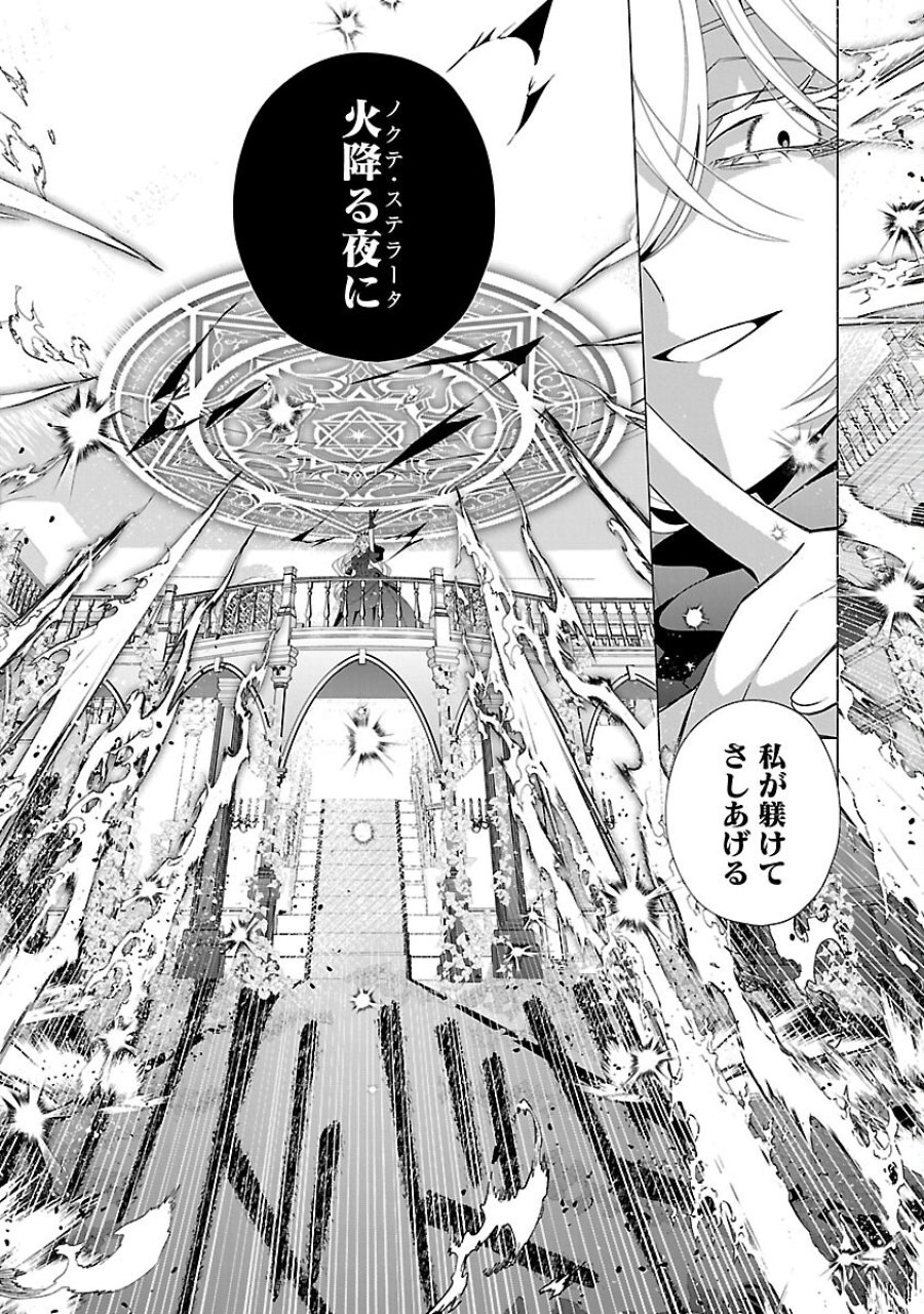 限界OLさんは悪役令嬢さまに仕えたい 第36話 - Trang 13