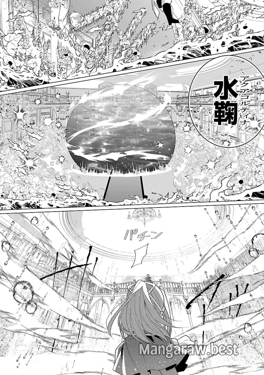 限界OLさんは悪役令嬢さまに仕えたい 第36話 - Trang 14