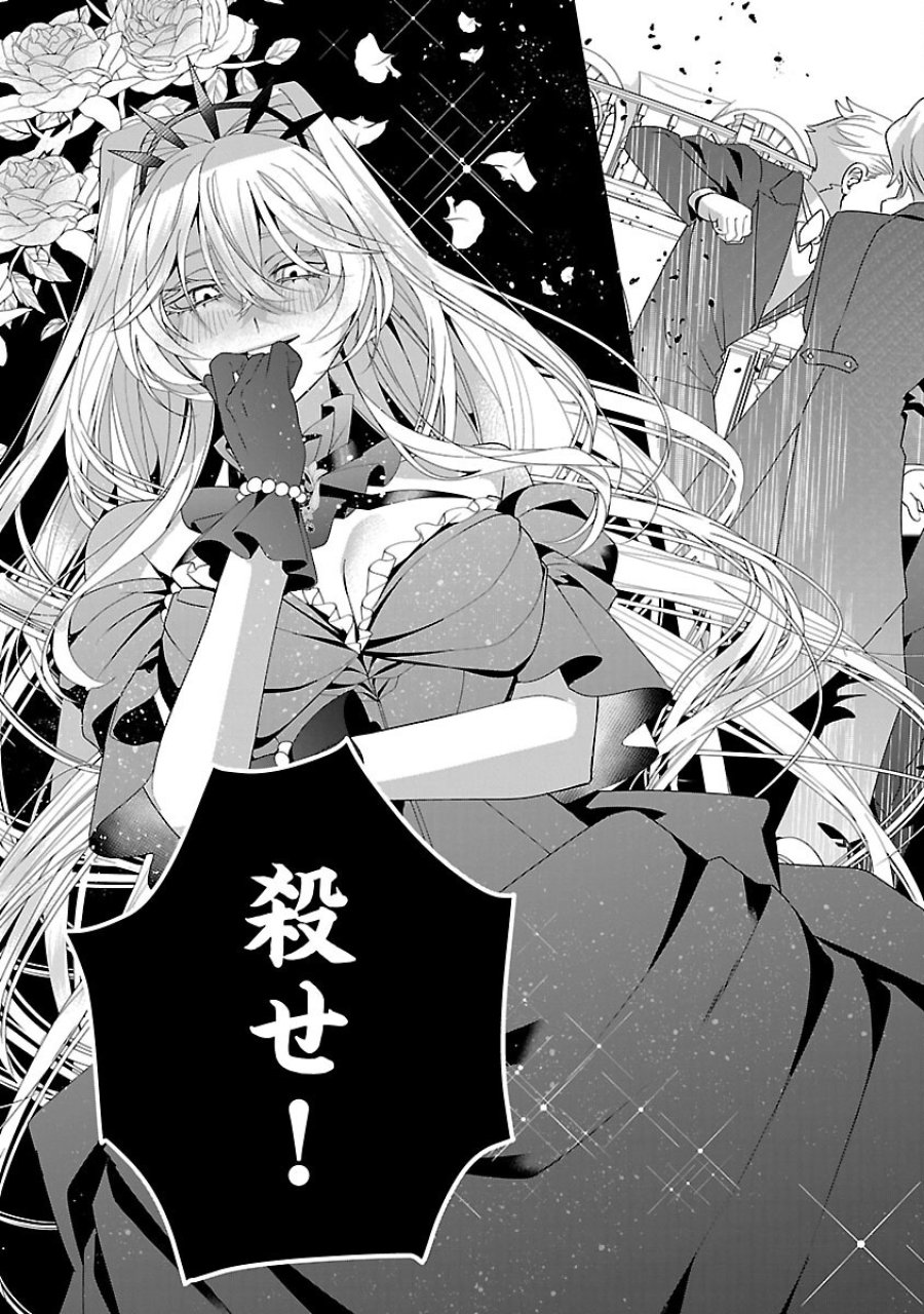限界OLさんは悪役令嬢さまに仕えたい 第36話 - Trang 23