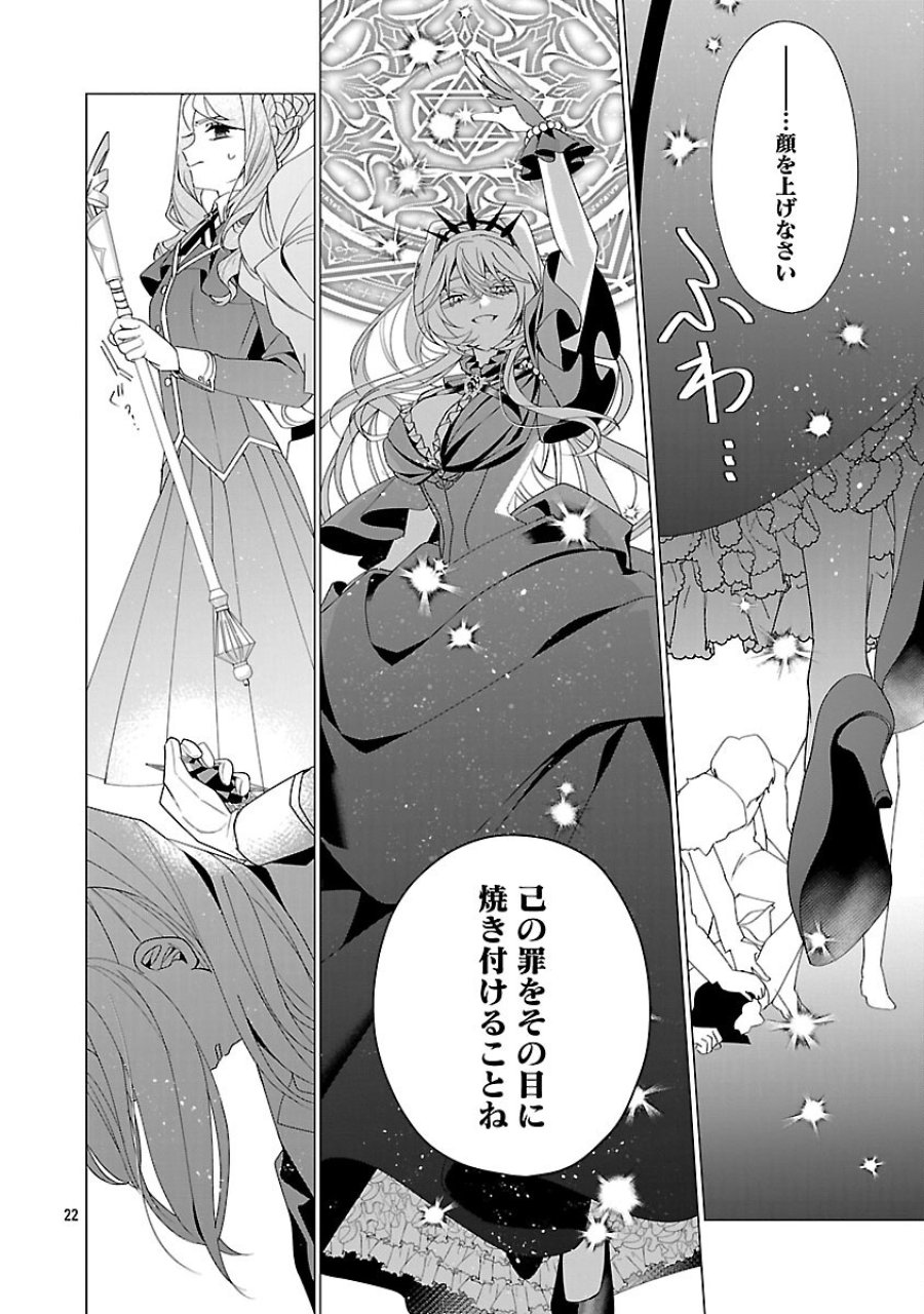 限界OLさんは悪役令嬢さまに仕えたい 第36話 - Trang 24