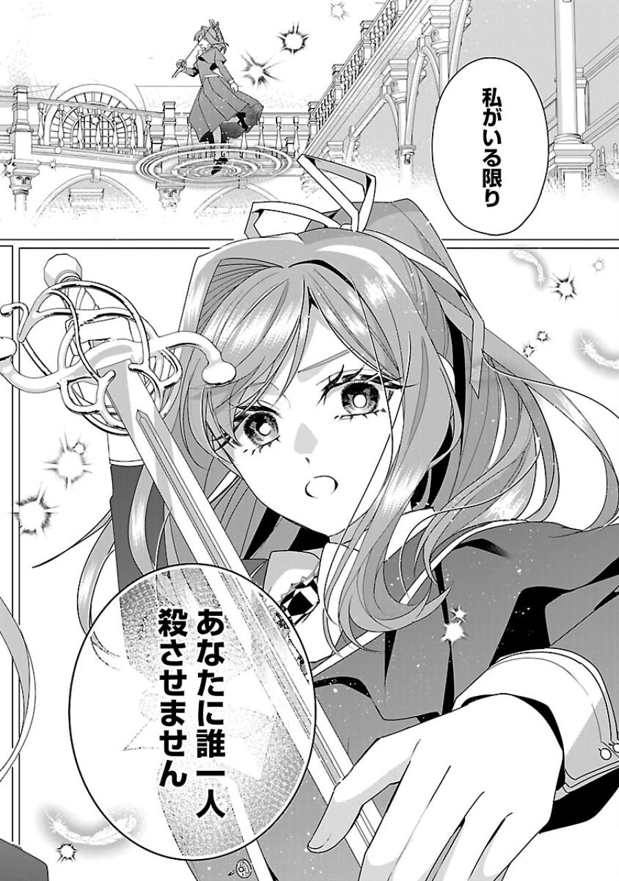 限界OLさんは悪役令嬢さまに仕えたい 第36話 - Trang 28