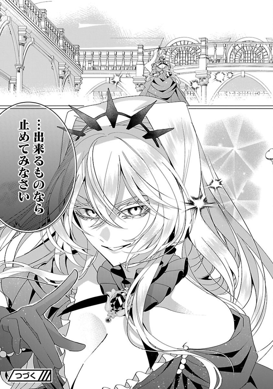 限界OLさんは悪役令嬢さまに仕えたい 第36話 - Trang 29