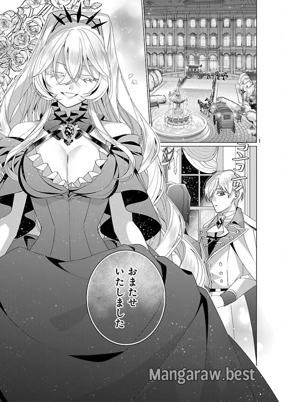 限界OLさんは悪役令嬢さまに仕えたい 第36話 - Trang 3