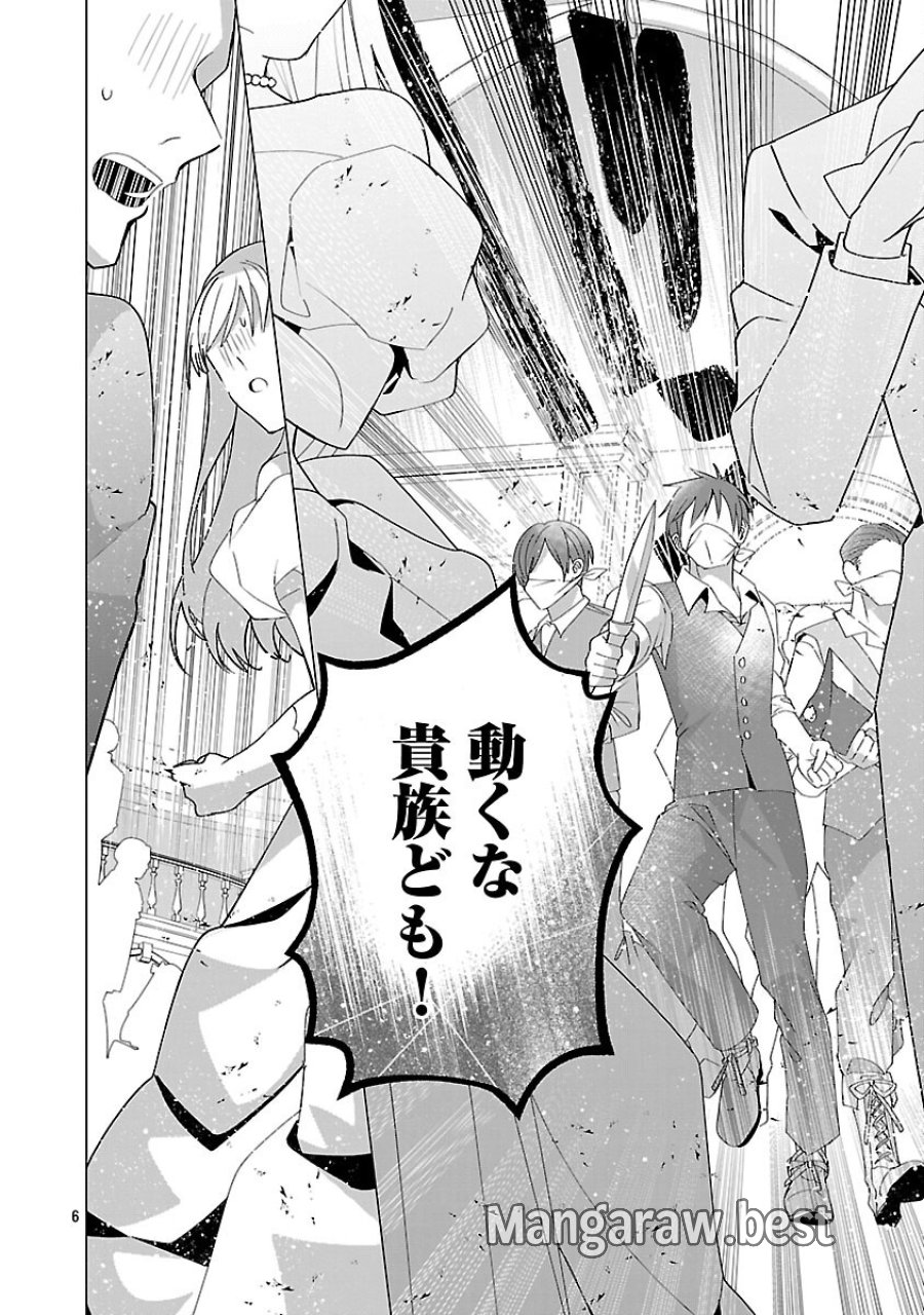 限界OLさんは悪役令嬢さまに仕えたい 第36話 - Trang 8