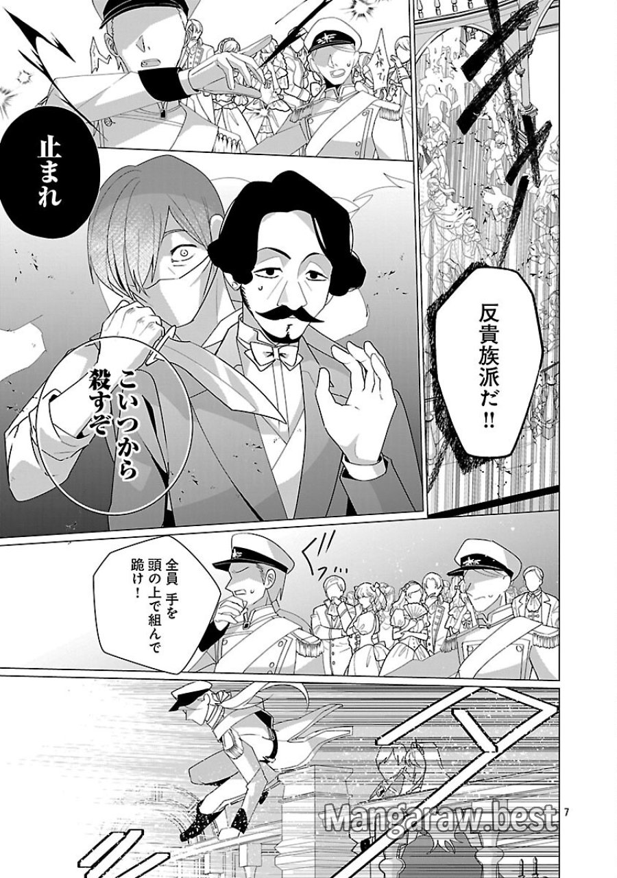限界OLさんは悪役令嬢さまに仕えたい 第36話 - Trang 9