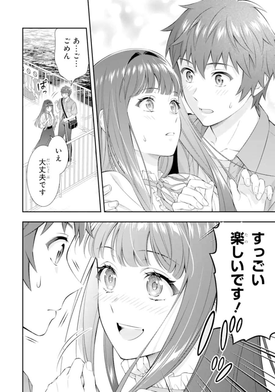 透明な夜に駆ける君と、目に見えない恋をした。 第4.5話 - Page 10
