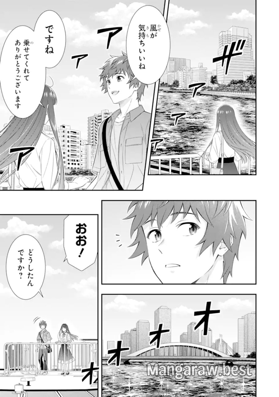 透明な夜に駆ける君と、目に見えない恋をした。 第4.5話 - Page 3