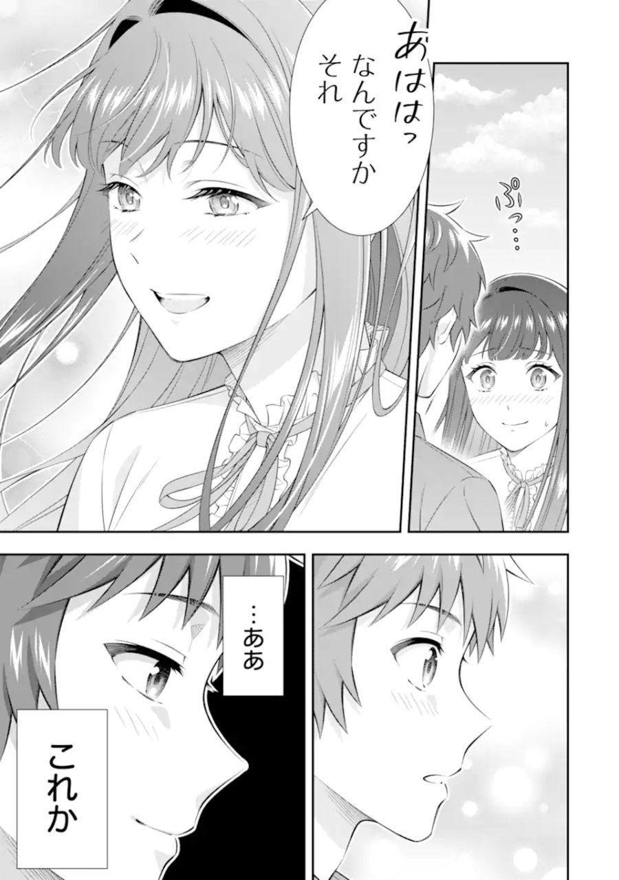 透明な夜に駆ける君と、目に見えない恋をした。 第4.5話 - Page 5