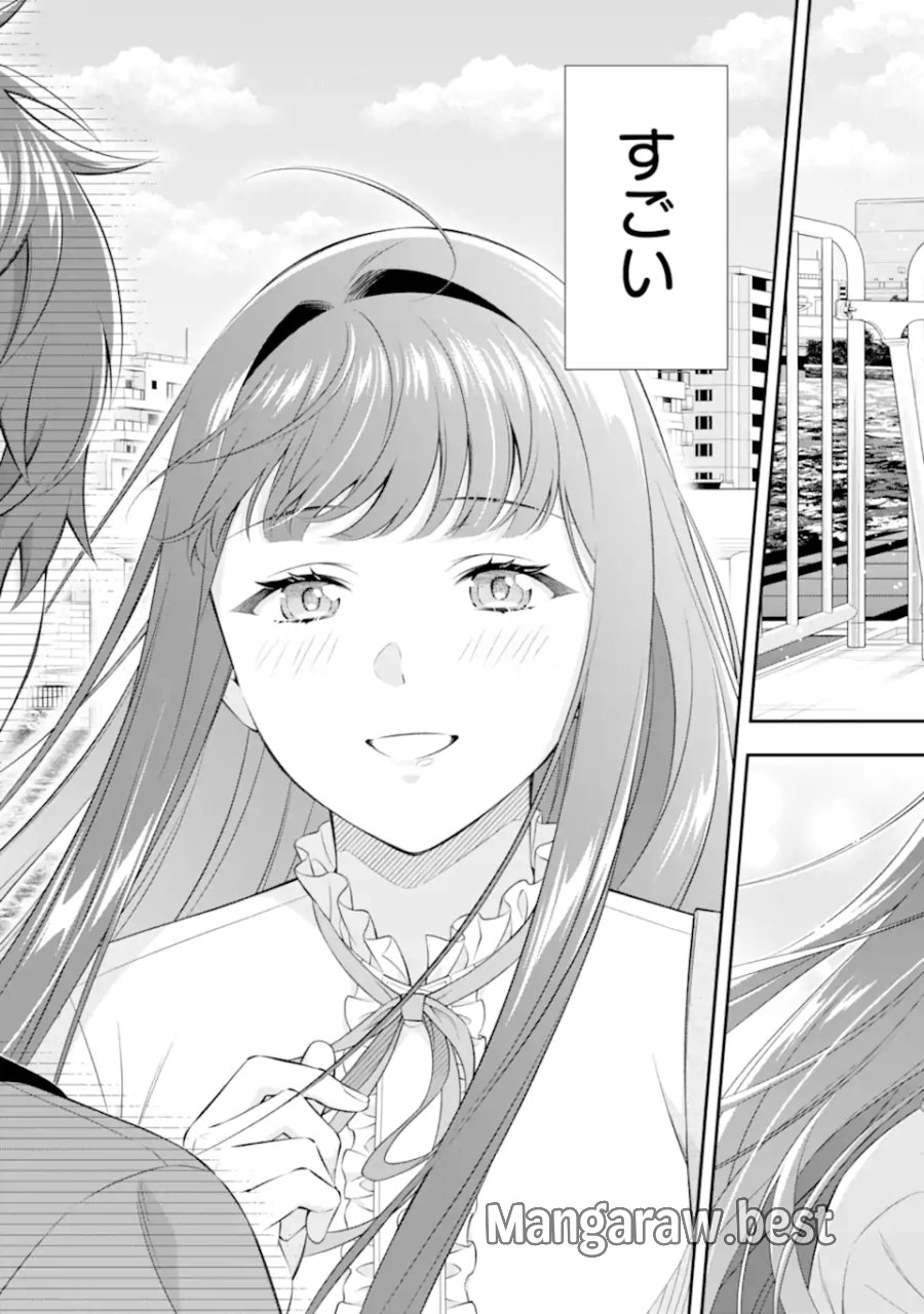 透明な夜に駆ける君と、目に見えない恋をした。 第4.5話 - Page 7