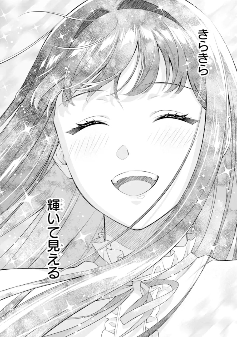 透明な夜に駆ける君と、目に見えない恋をした。 第4.5話 - Page 8