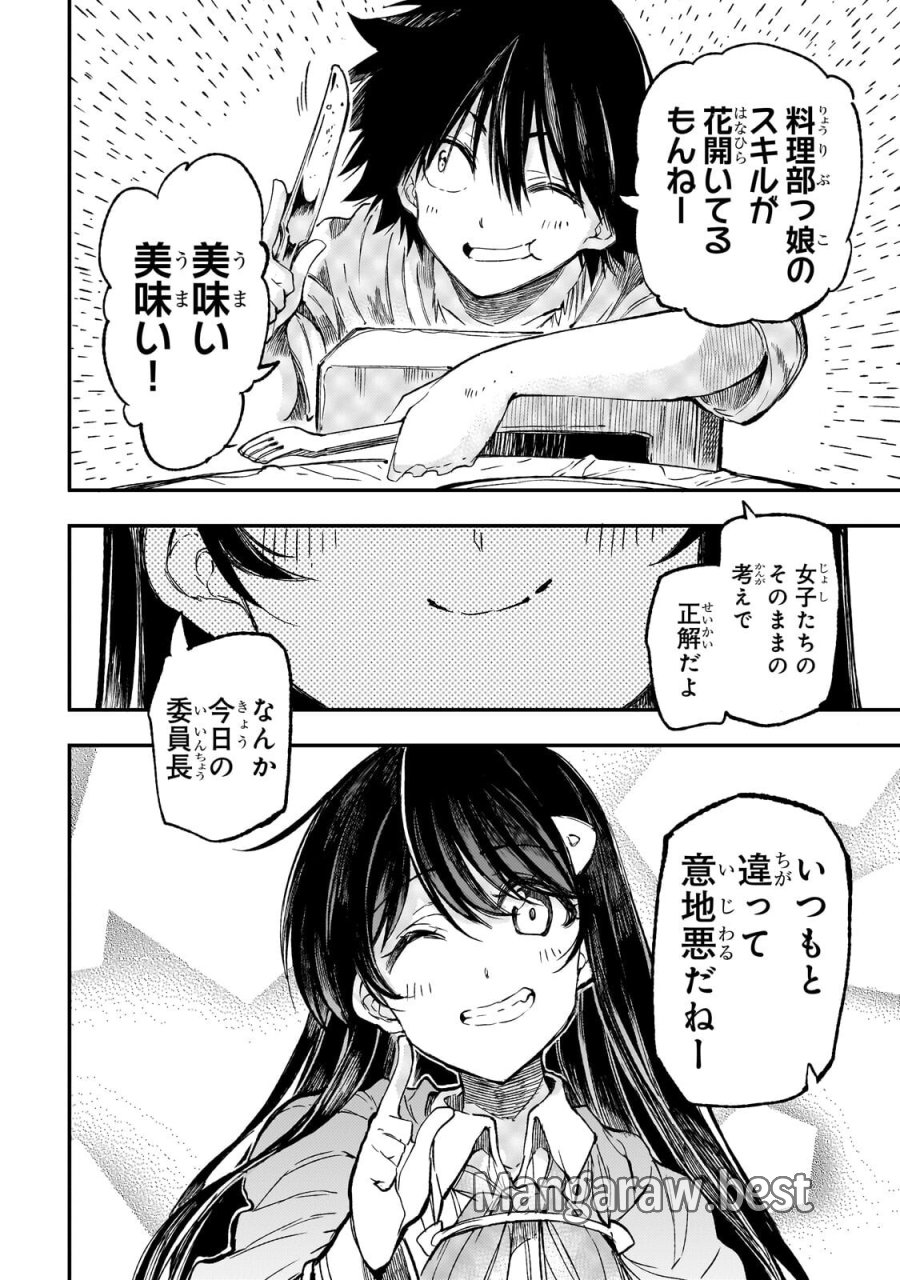 ひとりぼっちの異世界攻略 第318話 - Page 10