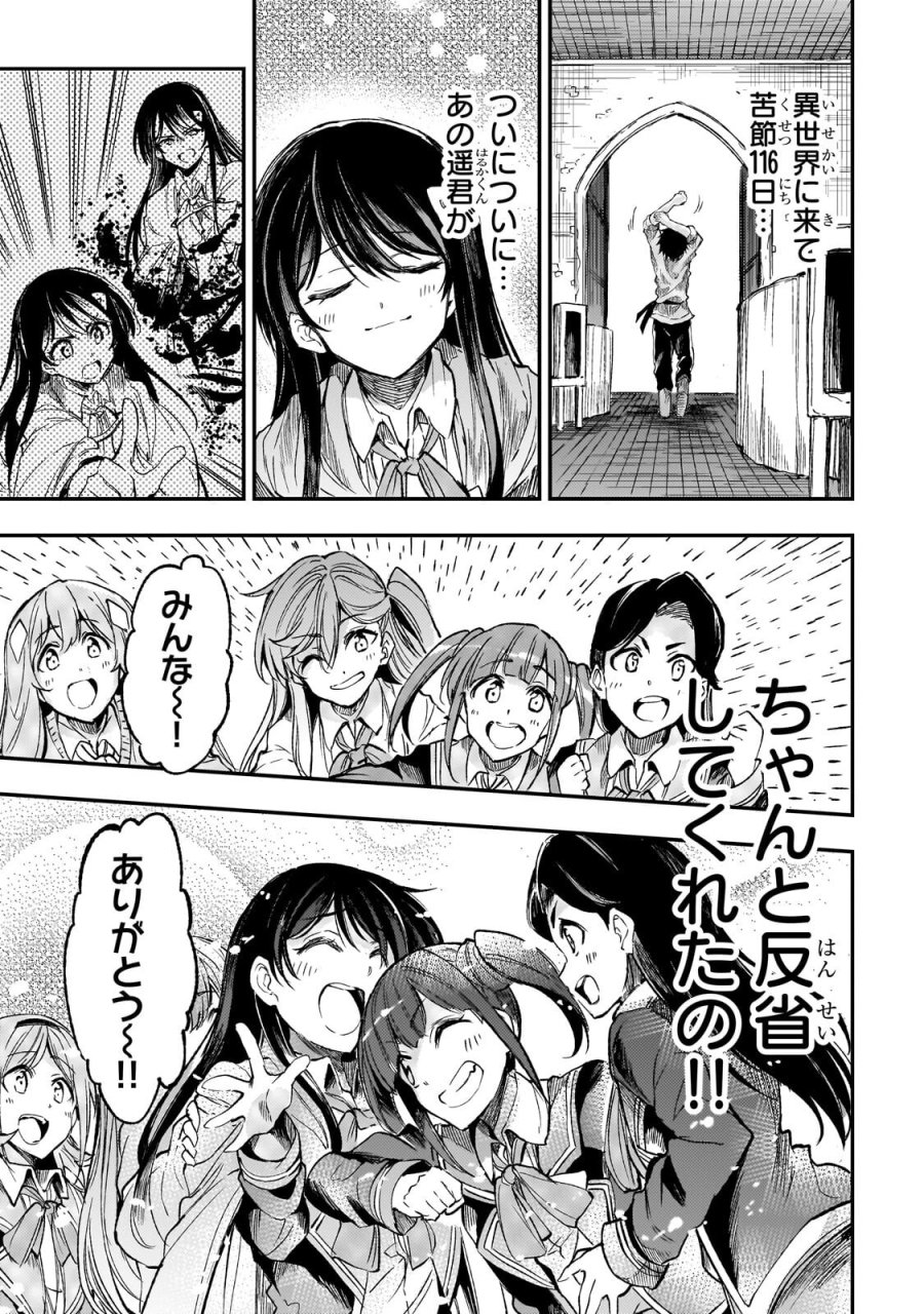 ひとりぼっちの異世界攻略 第318話 - Page 13