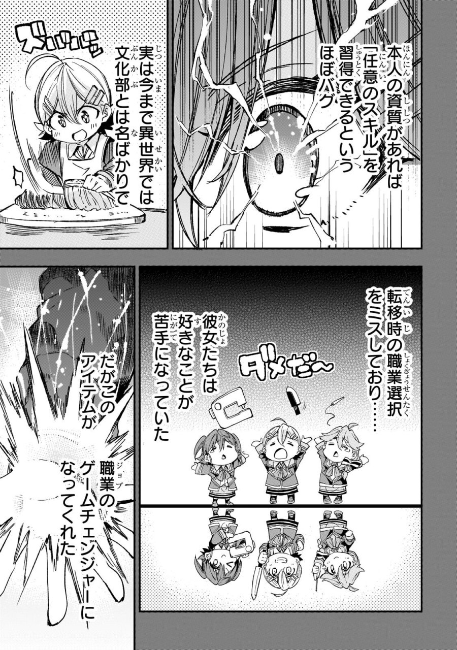 ひとりぼっちの異世界攻略 第318話 - Page 3