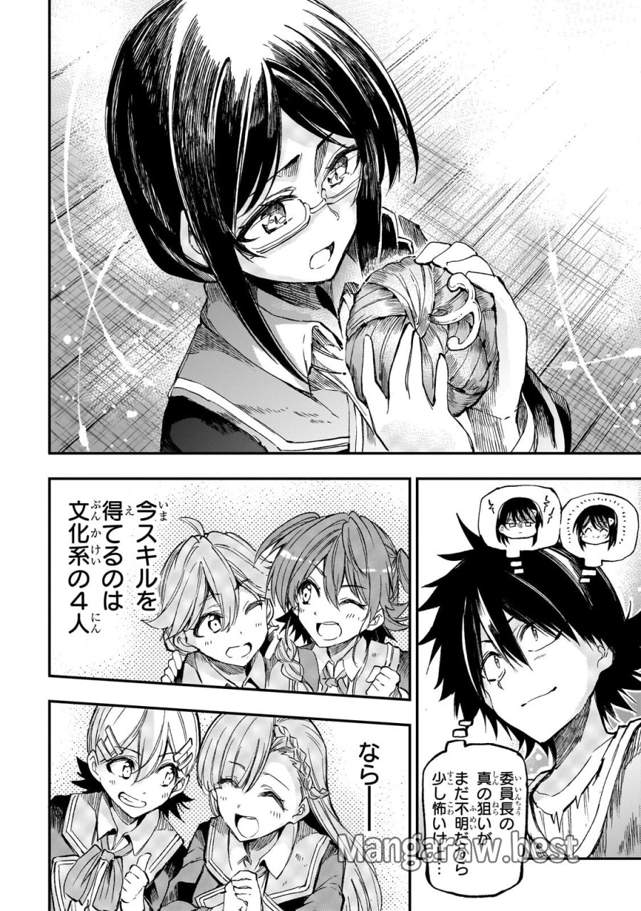 ひとりぼっちの異世界攻略 第318話 - Page 8