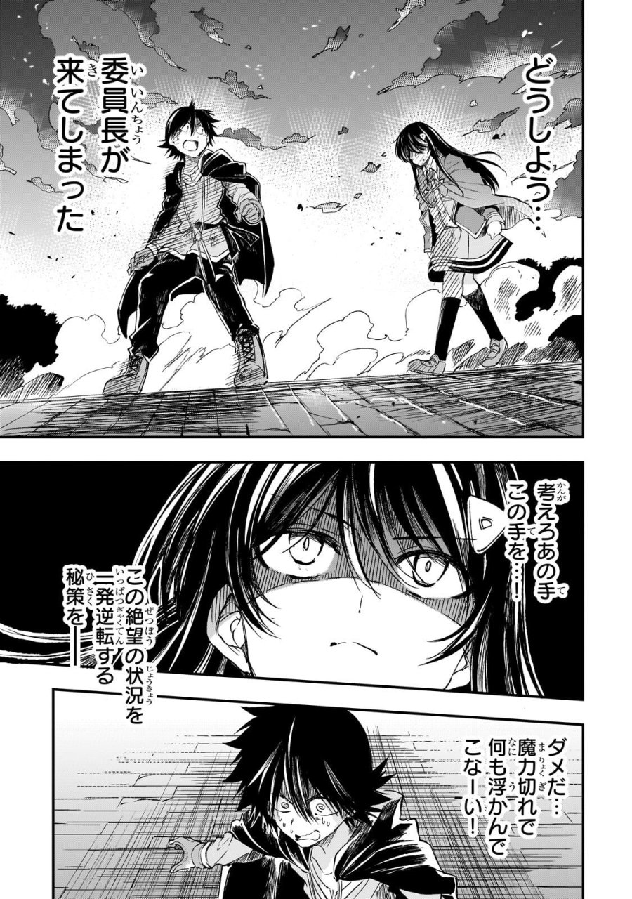 ひとりぼっちの異世界攻略 第321話 - Page 1