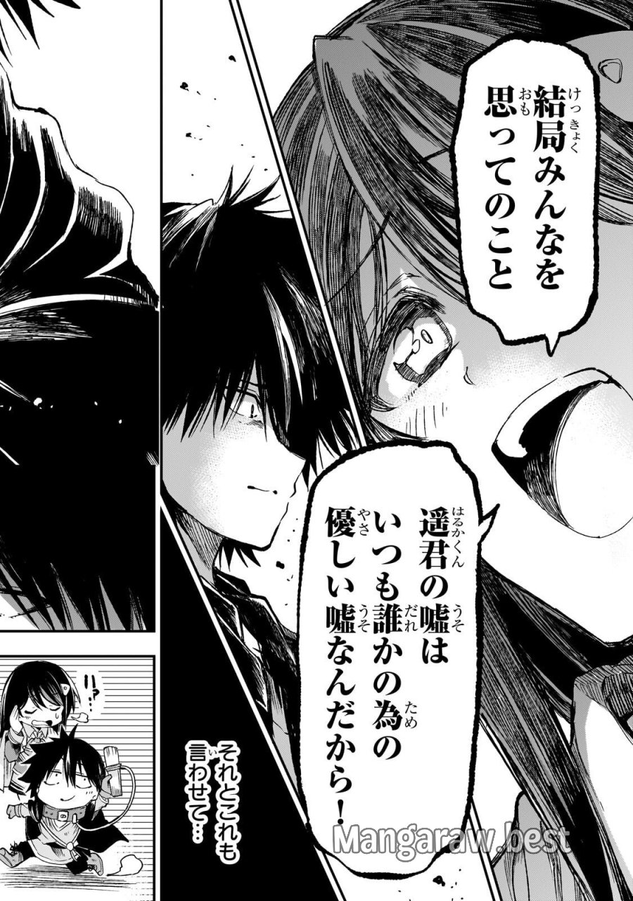 ひとりぼっちの異世界攻略 第321話 - Page 10