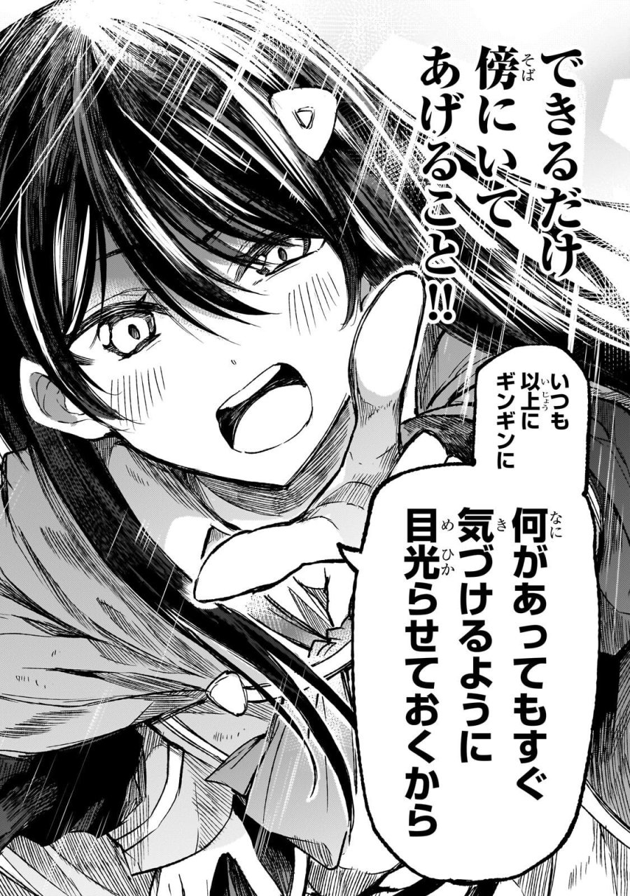 ひとりぼっちの異世界攻略 第321話 - Page 12