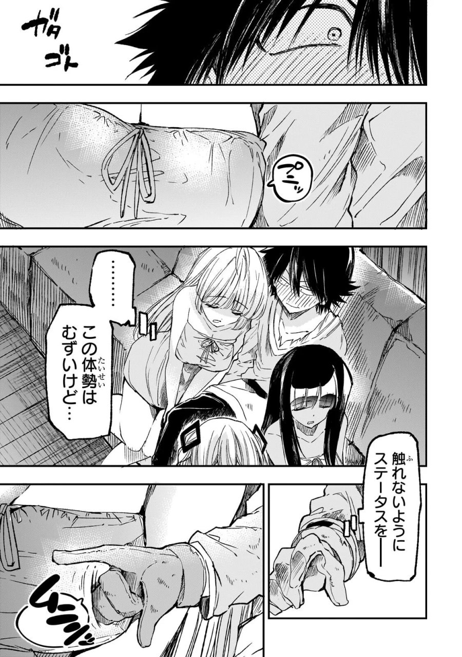 ひとりぼっちの異世界攻略 第326話 - Page 1
