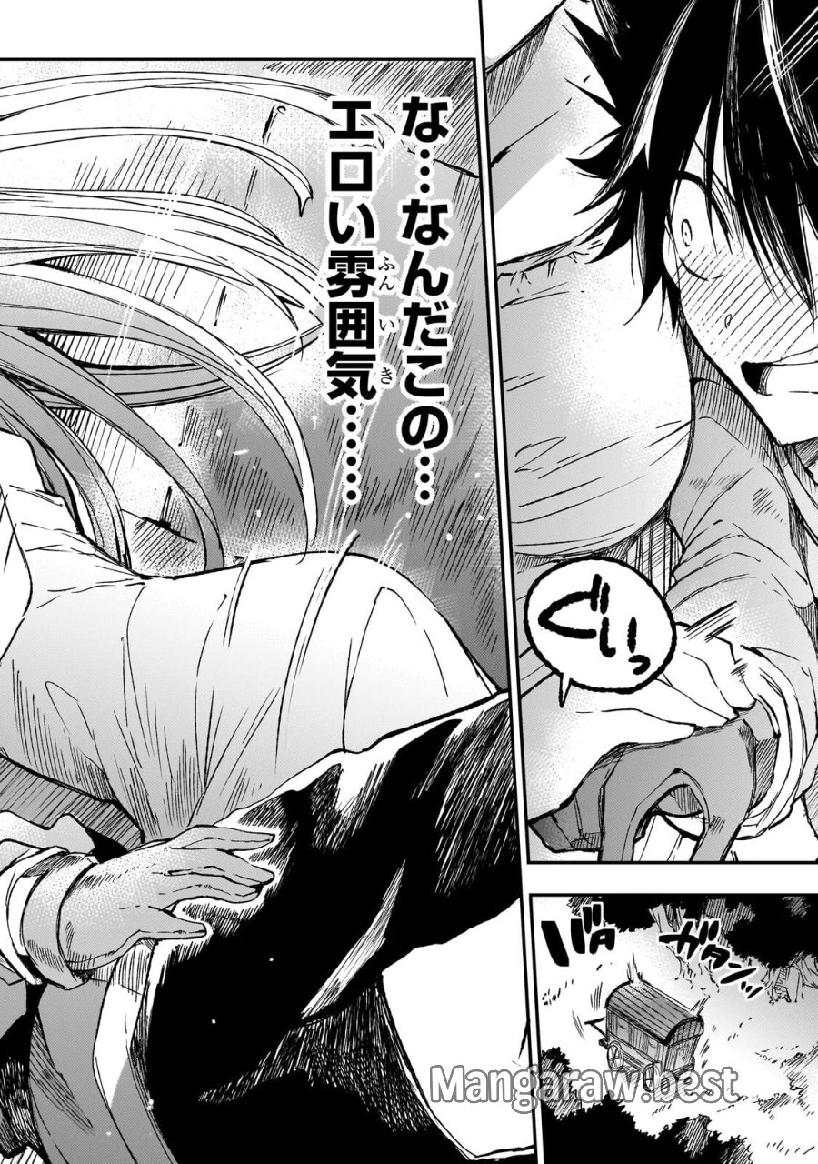 ひとりぼっちの異世界攻略 第326話 - Page 4