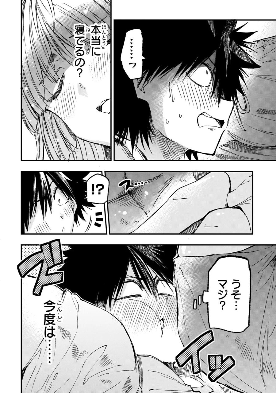 ひとりぼっちの異世界攻略 第326話 - Page 6