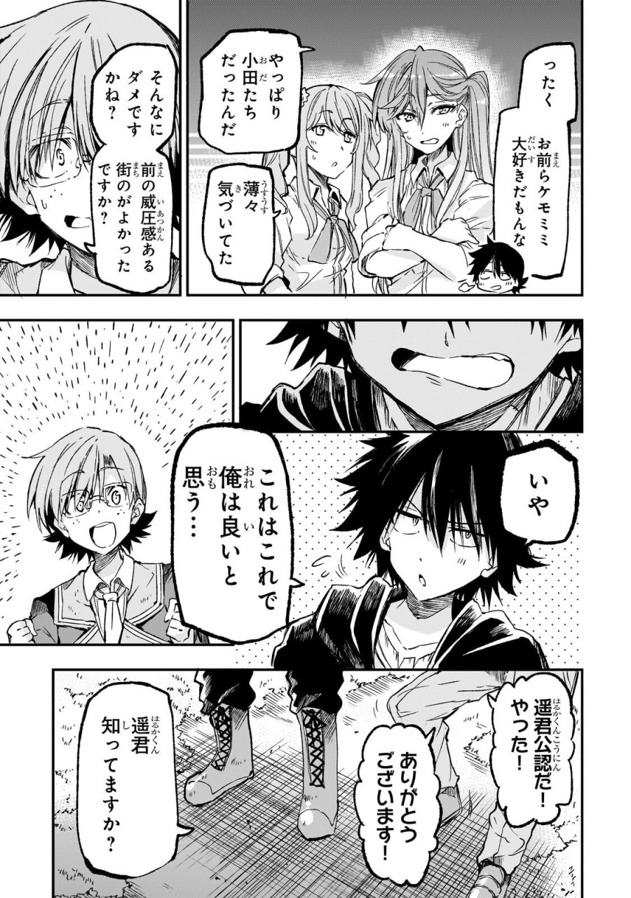 ひとりぼっちの異世界攻略 第322話 - Page 11