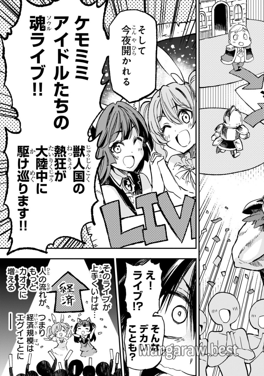 ひとりぼっちの異世界攻略 第322話 - Page 13