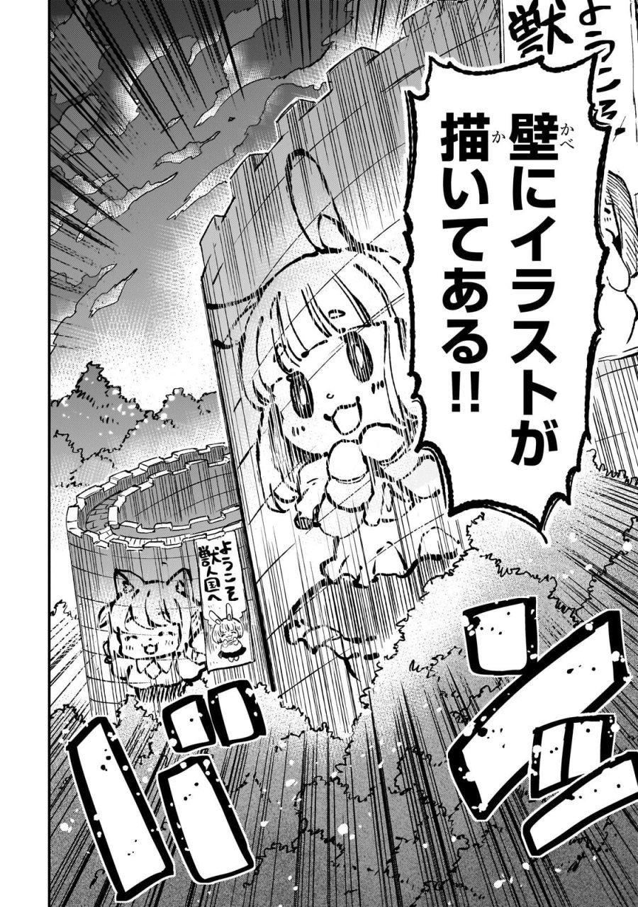ひとりぼっちの異世界攻略 第322話 - Page 4