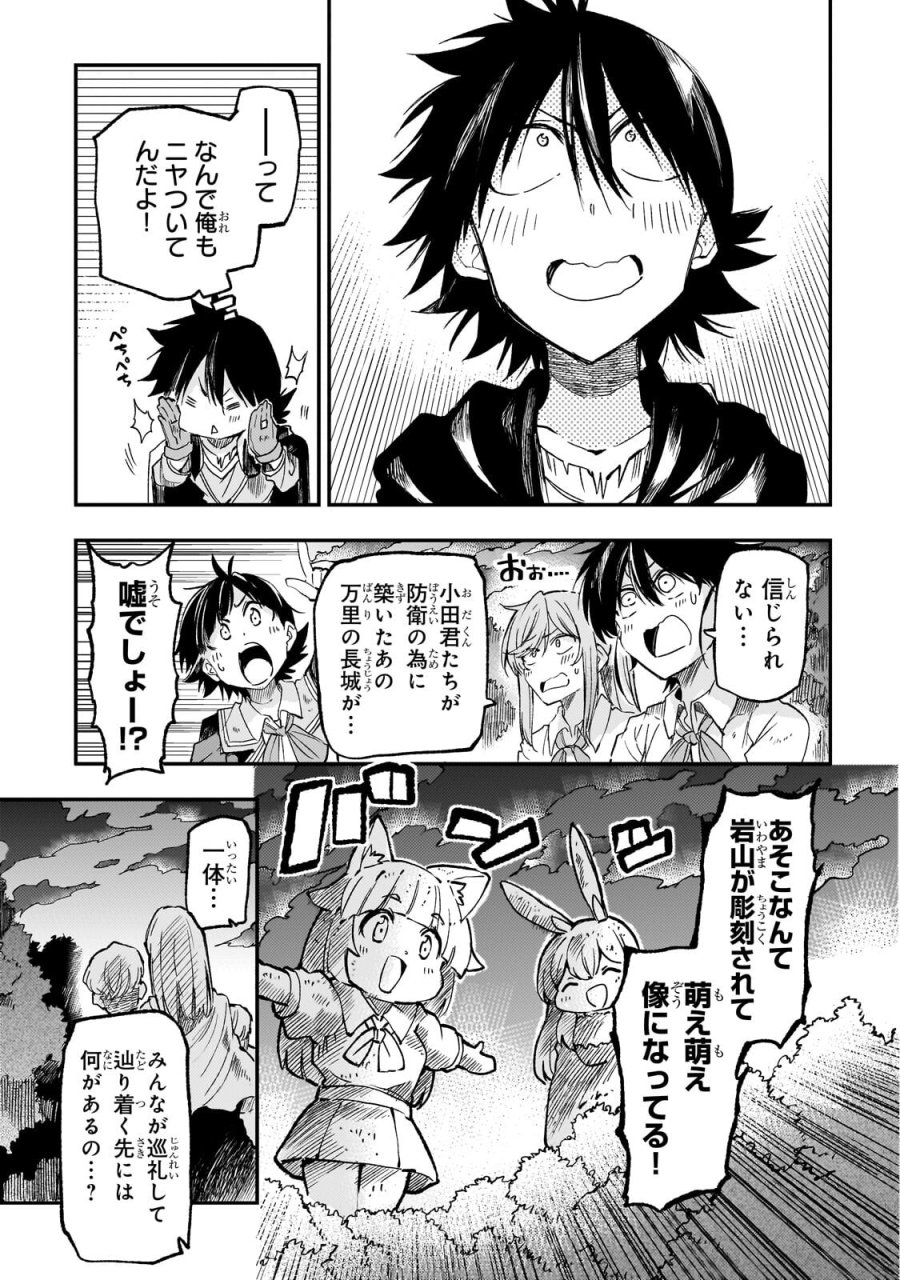 ひとりぼっちの異世界攻略 第322話 - Page 5