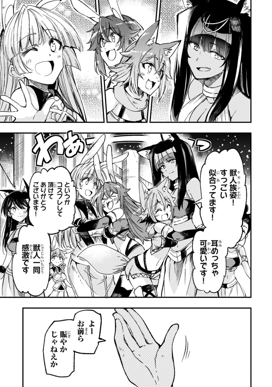 ひとりぼっちの異世界攻略 第325話 - Page 1