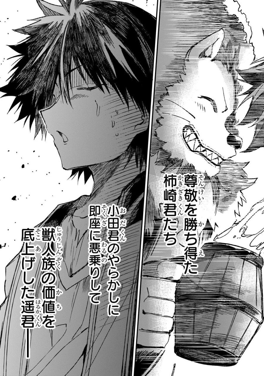 ひとりぼっちの異世界攻略 第325話 - Page 11