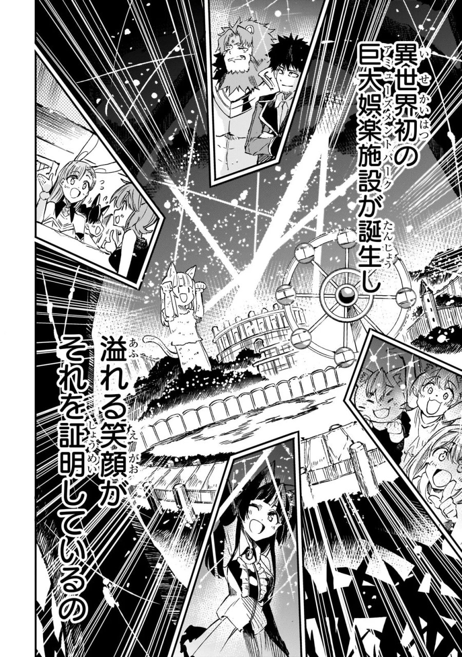 ひとりぼっちの異世界攻略 第325話 - Page 12