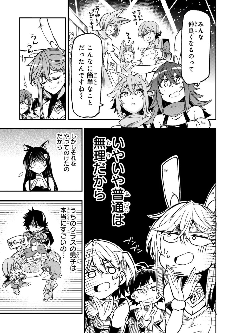 ひとりぼっちの異世界攻略 第325話 - Page 9