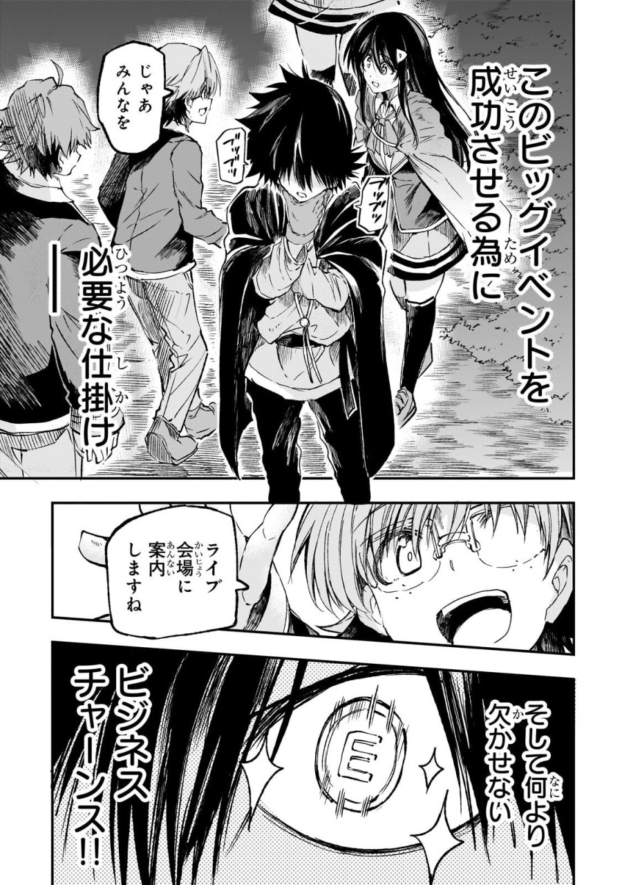 ひとりぼっちの異世界攻略 第323話 - Page 1