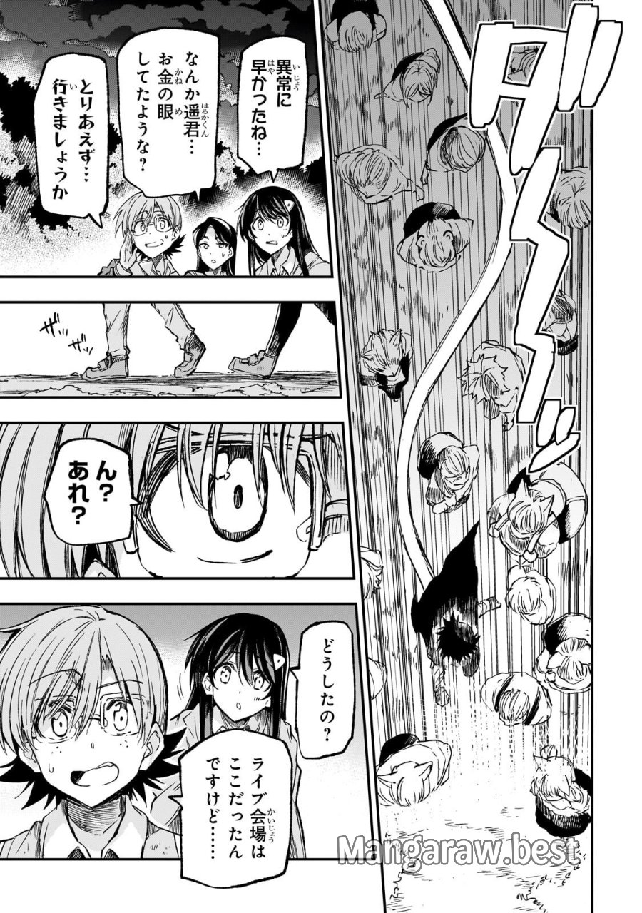ひとりぼっちの異世界攻略 第323話 - Page 3