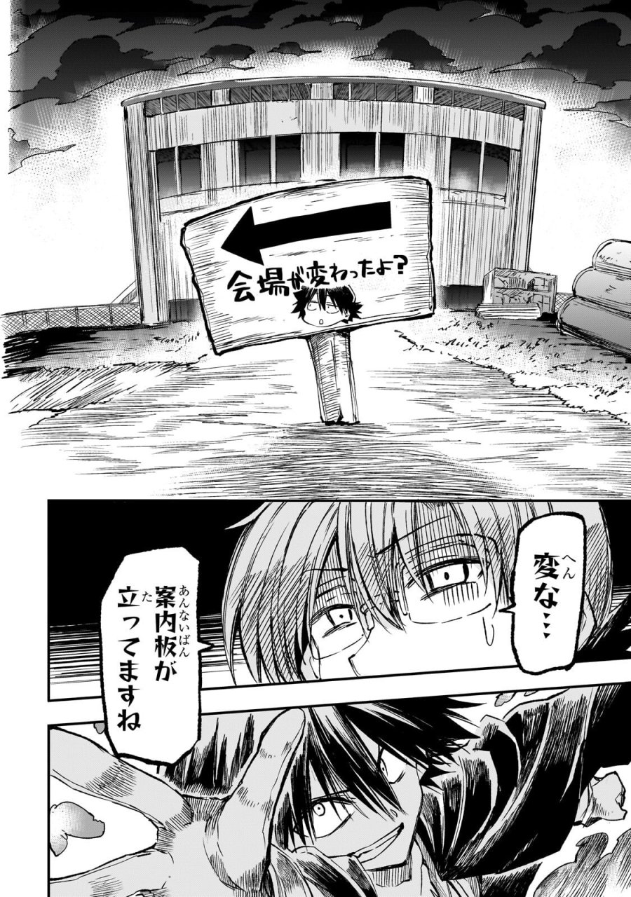 ひとりぼっちの異世界攻略 第323話 - Page 4