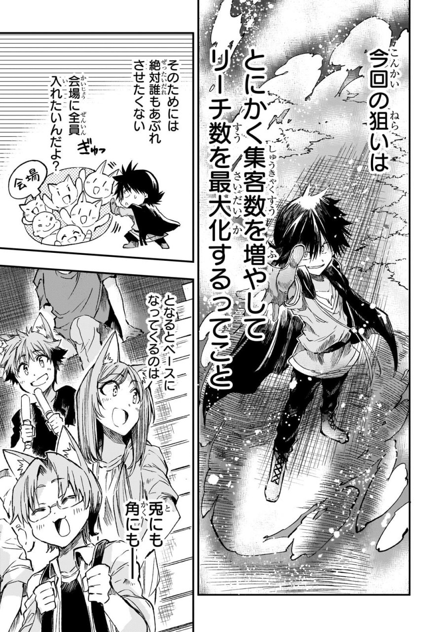 ひとりぼっちの異世界攻略 第323話 - Page 5